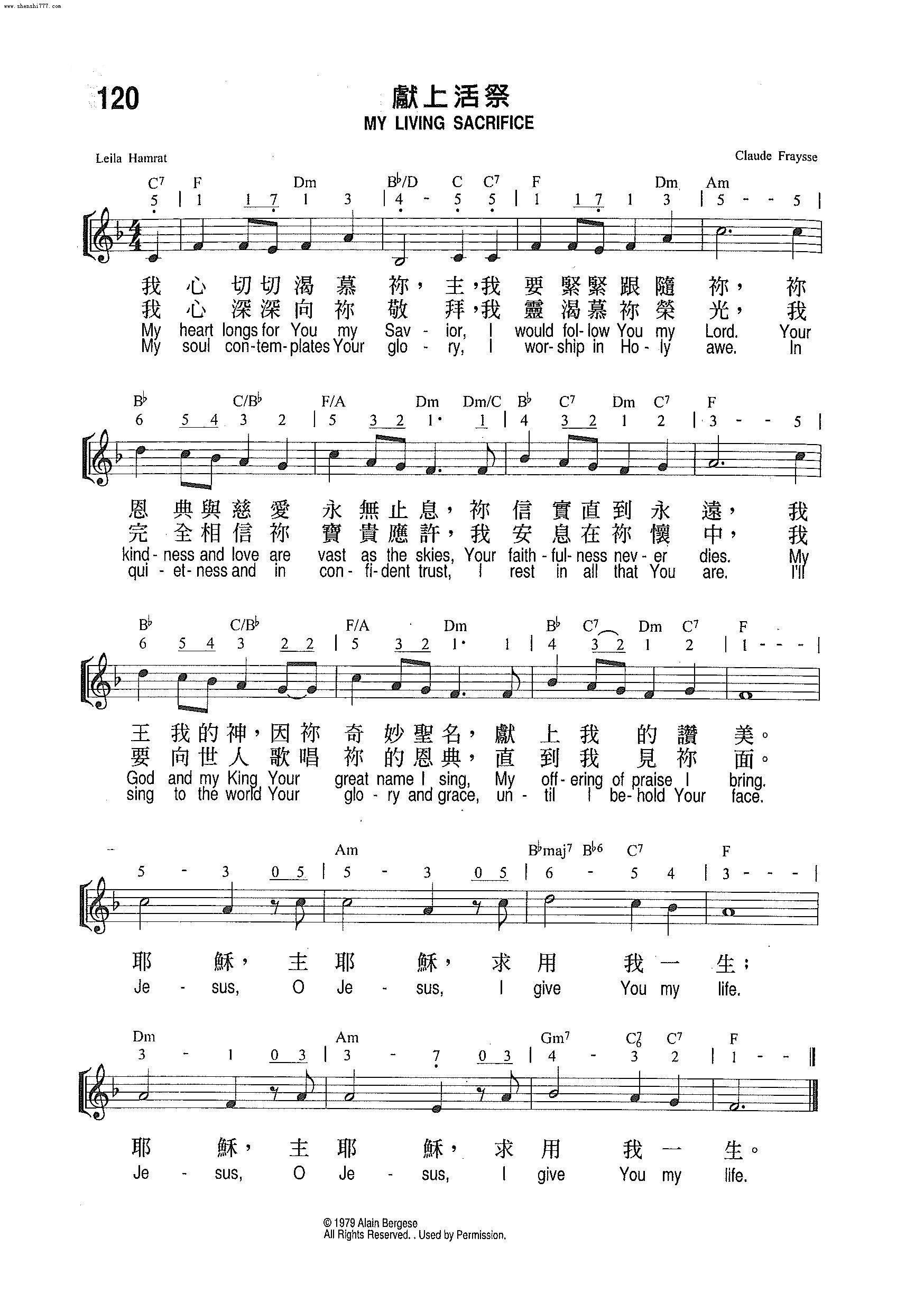 第120首 - 献上活祭_基督教歌谱-基督教歌谱网基督教