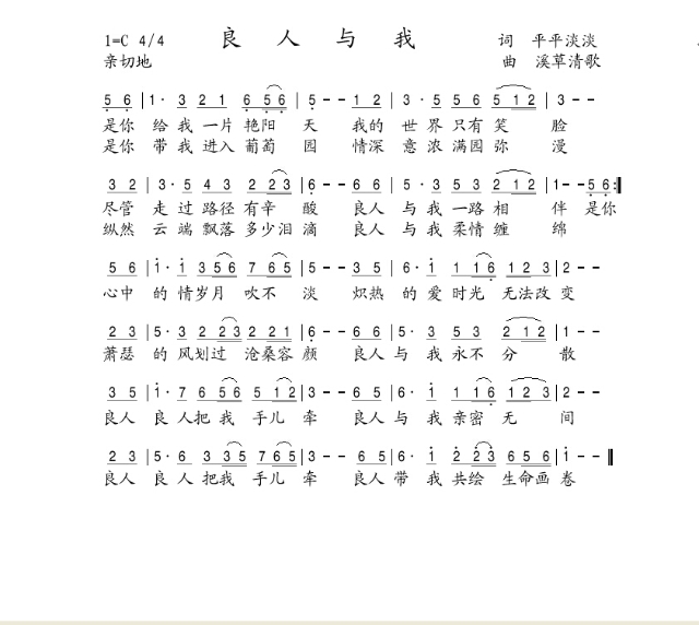 良人与我_基督教歌谱-基督教歌谱网基督教简谱网歌谱网 诗歌下载