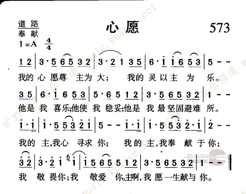 心愿歌谱_基督教歌谱-基督教歌谱网基督教简谱网歌谱网 诗歌下载