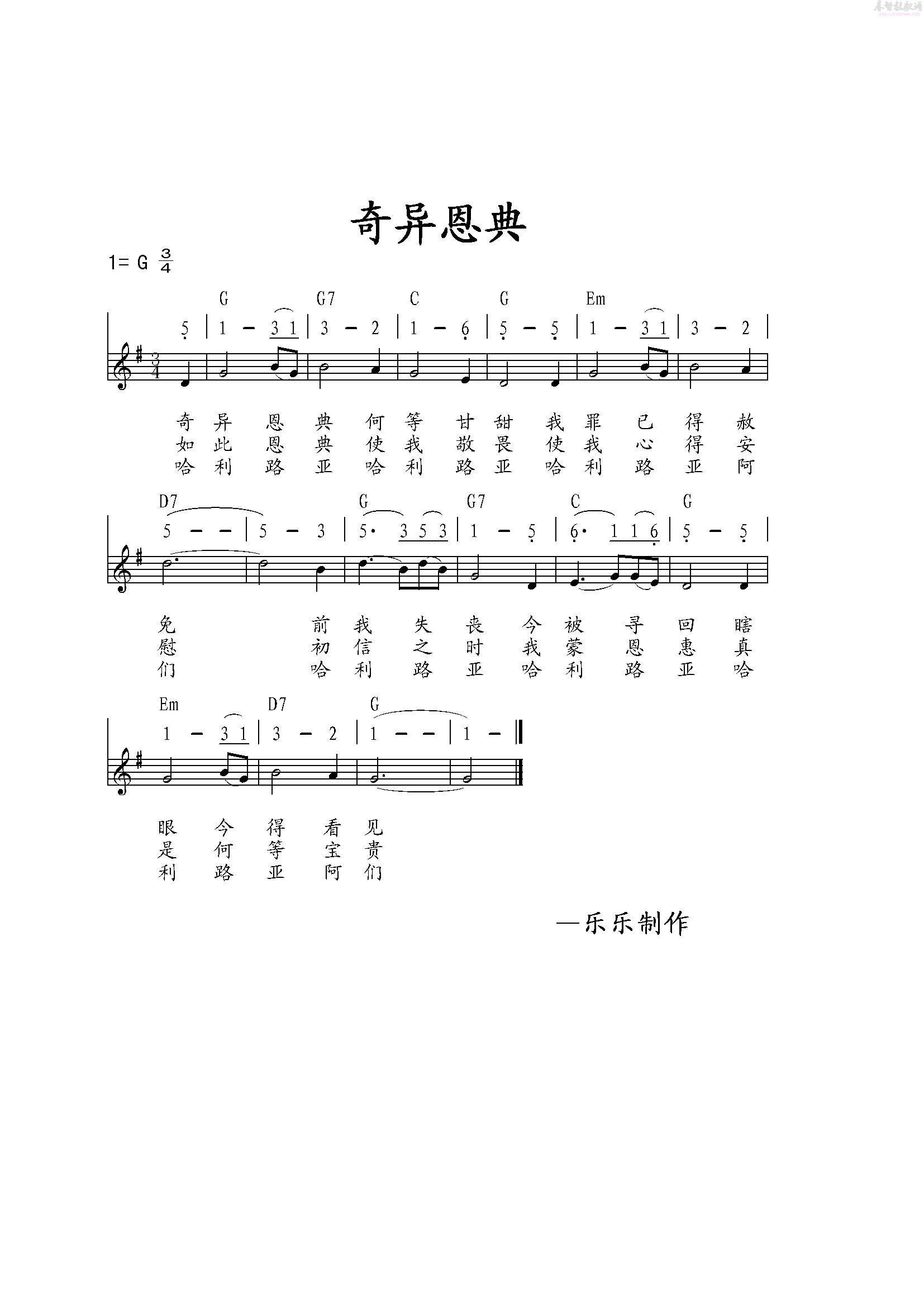 奇异恩典歌谱— 未知>_基督教歌谱-基督教歌谱网基督