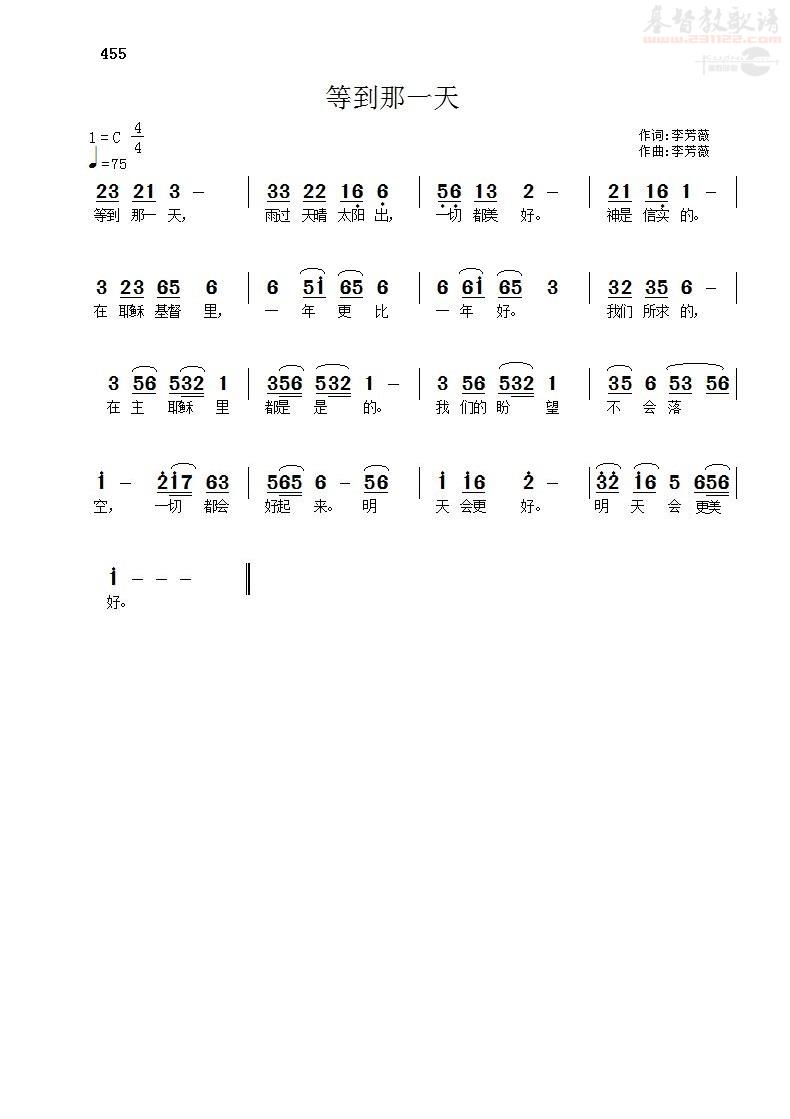 等到那一天歌谱— 赞美诗歌>